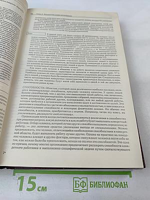 Основы менеджмента