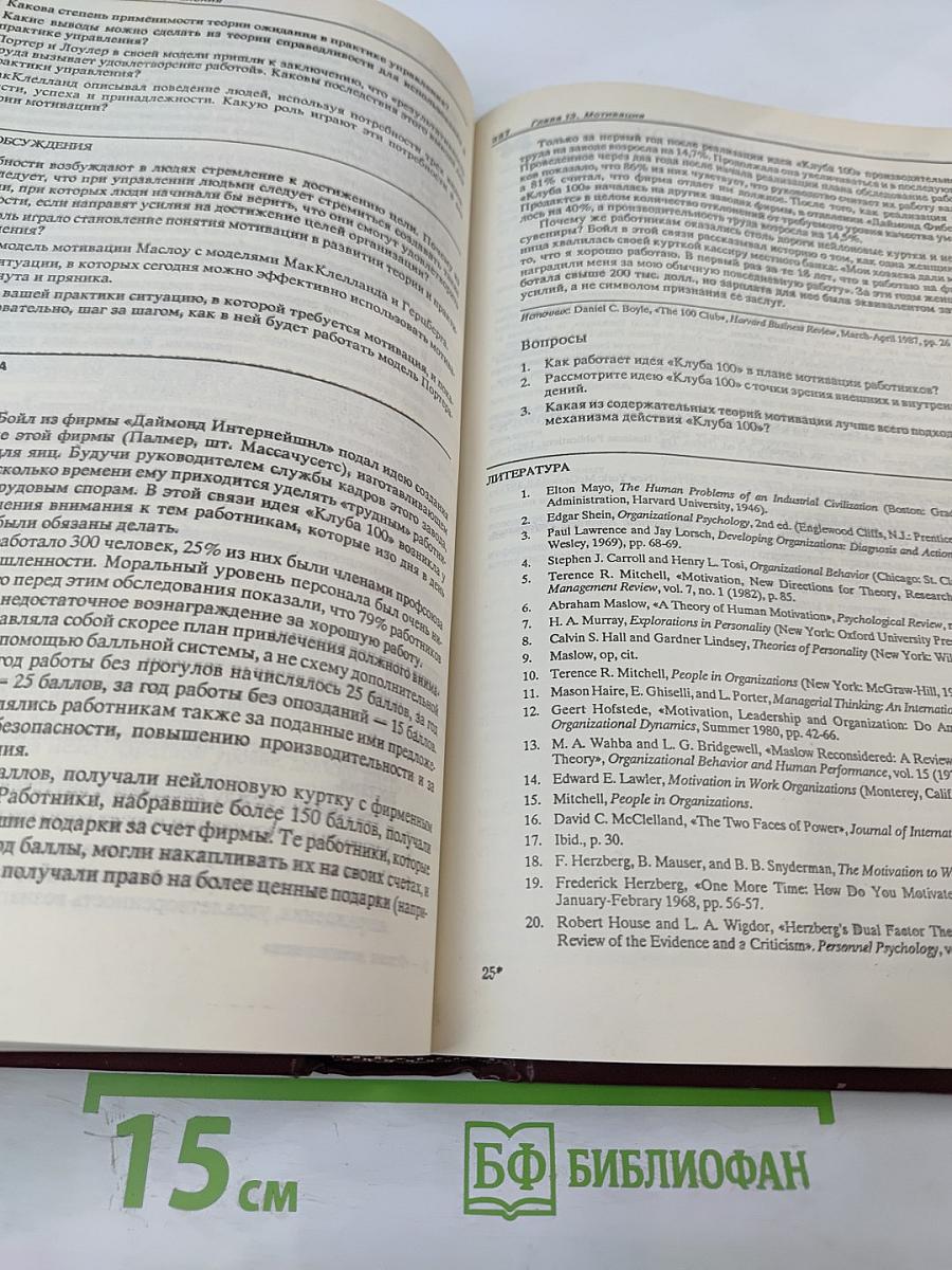 Основы менеджмента