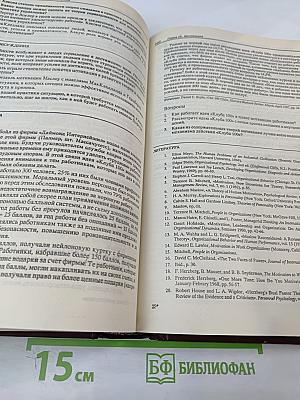 Основы менеджмента