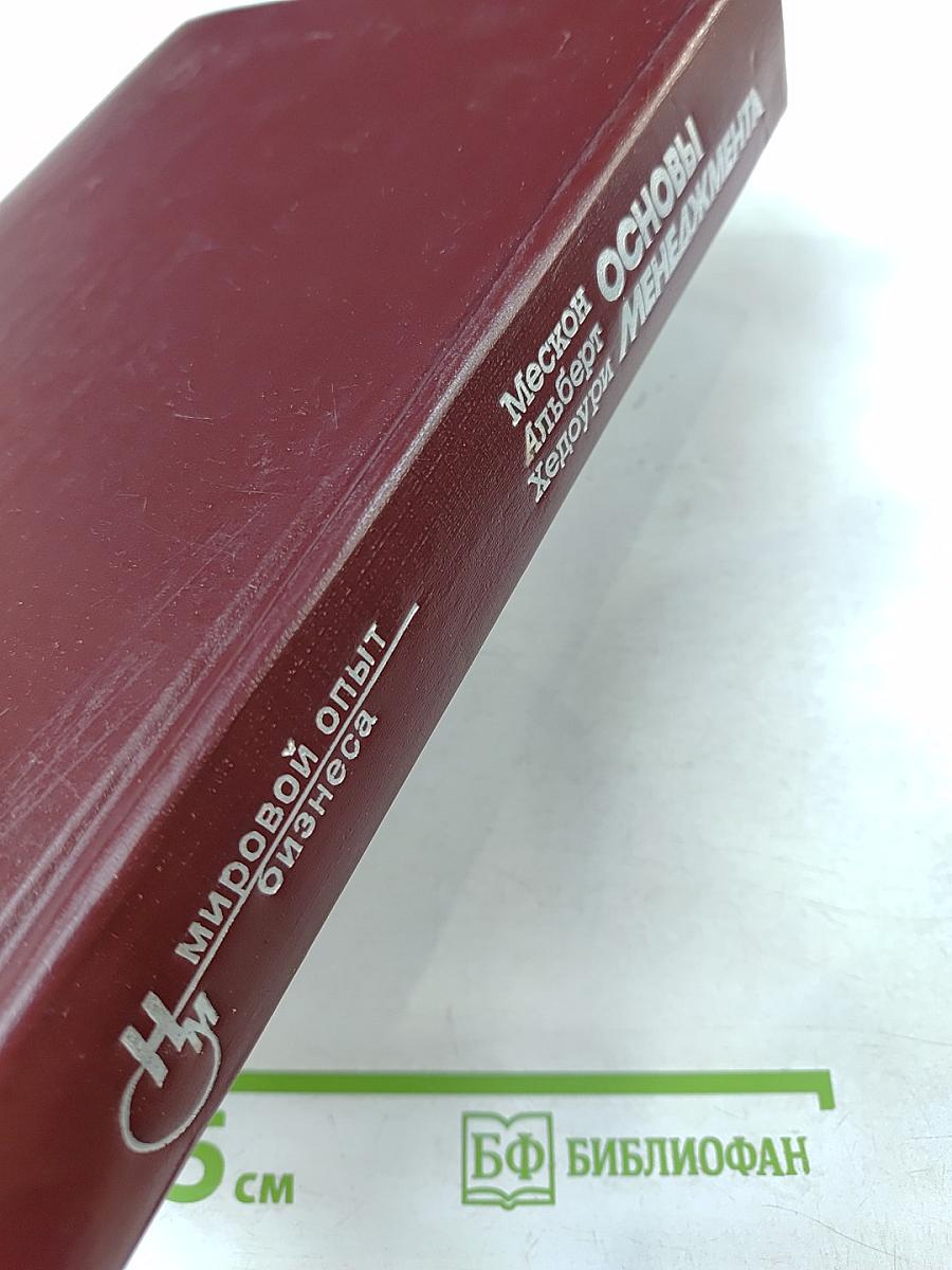 Основы менеджмента