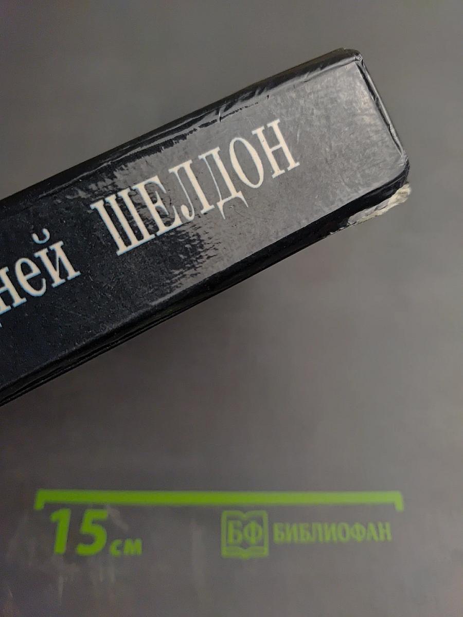 Пески времени. Незнакомец в зеркале