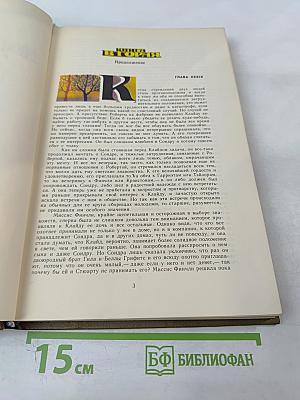 Американская трагедия. Часть Вторая