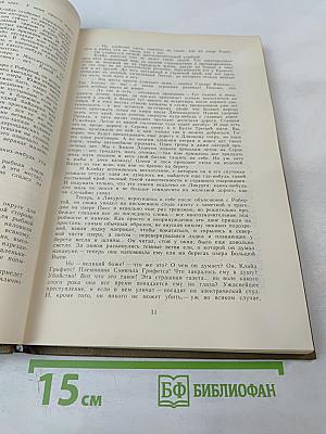 Американская трагедия. Часть Вторая