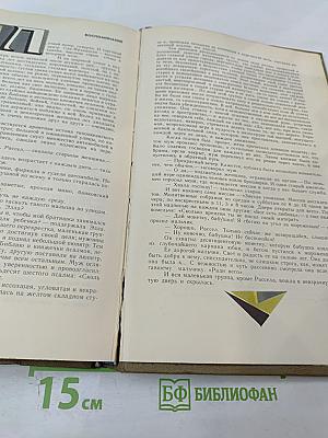 Американская трагедия. Часть Вторая