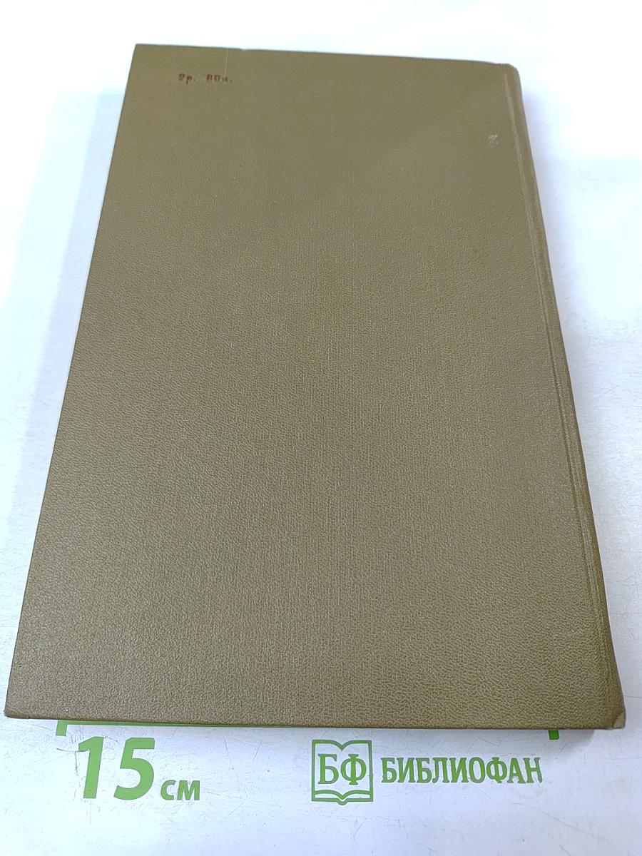 Американская трагедия. Часть Вторая