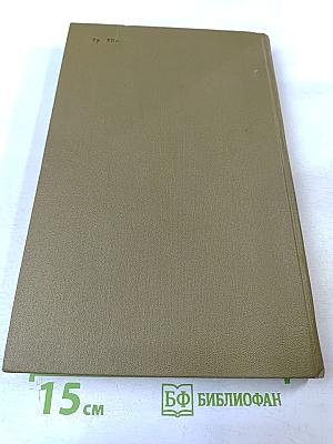 Американская трагедия. Часть Вторая