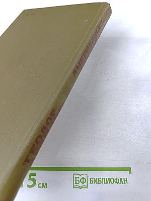 Американская трагедия. Часть Вторая