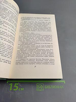 Собрание сочинений. Том второй: Повести и рассказы
