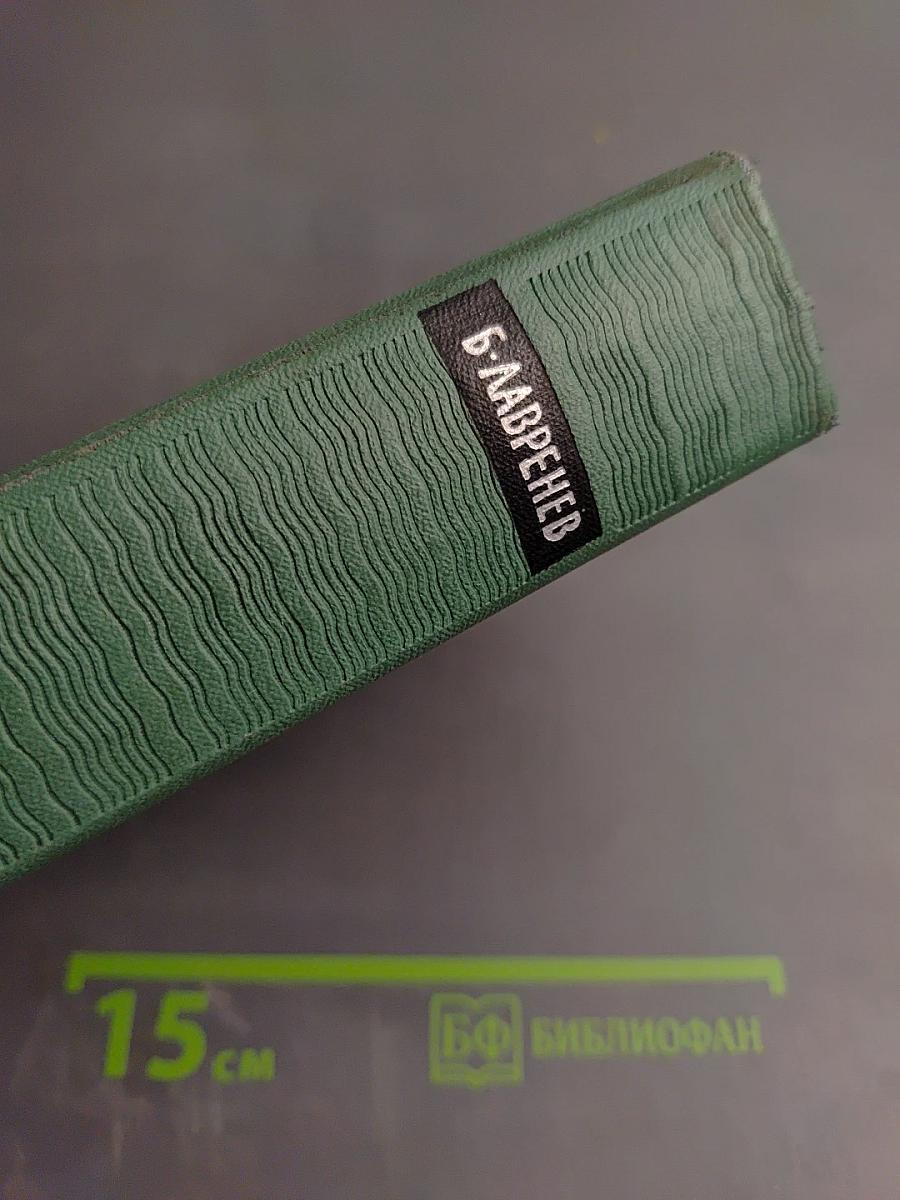 Собрание сочинений. Том второй: Повести и рассказы