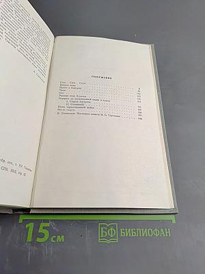 Собрание сочинений. Том 8: Повести и рассказы 1870-1882