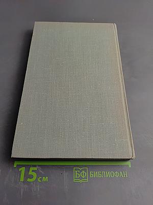 Собрание сочинений. Том 8: Повести и рассказы 1870-1882