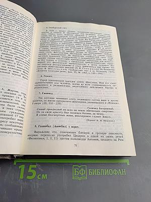 Крылатые слова