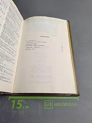 Крылатые слова