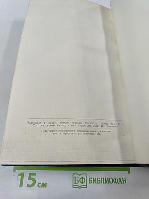 Специальное технологическое и контрольно-измерительное оборудование для производства микроэлектронных изделий. Каталог