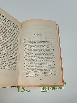 Краткая история евреев