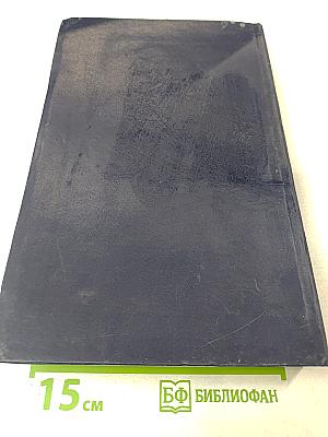 Специальное технологическое и контрольно-измерительное оборудование для производства микроэлектронных изделий. Каталог