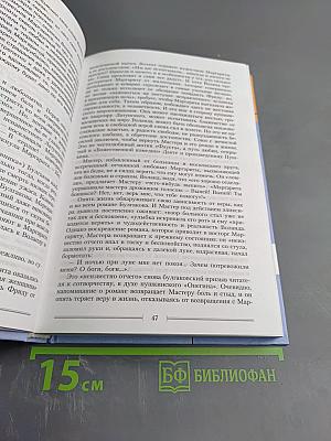 Литература 11 класс, часть вторая