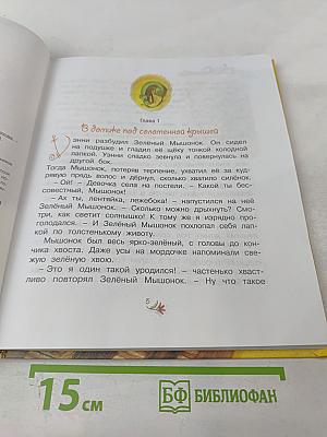 Маленькая принцесса