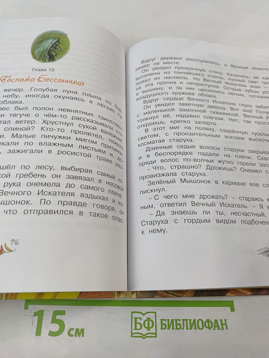 Маленькая принцесса