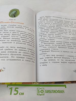 Маленькая принцесса