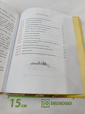 Маленькая принцесса