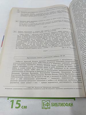 ЕГЭ. Русский язык. Типовые экзаменационные варианты. 2022. 36 вариантов