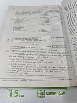 ЕГЭ. Русский язык. Типовые экзаменационные варианты. 2022. 36 вариантов