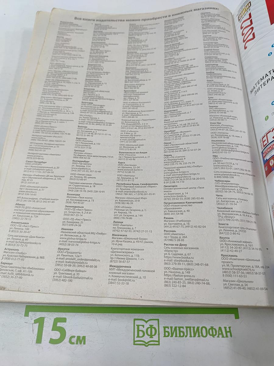 ЕГЭ. Русский язык. Типовые экзаменационные варианты. 2022. 36 вариантов