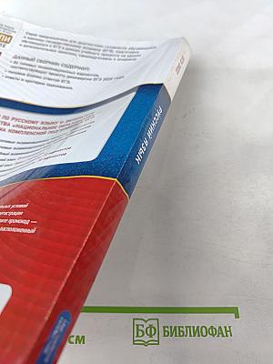 ЕГЭ. Русский язык. Типовые экзаменационные варианты. 2022. 36 вариантов