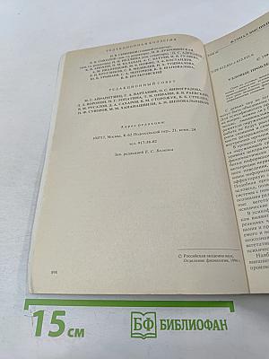 Журнал высшей нервной деятельности имени И.П. Павлова. Том 44, Выпуск 6