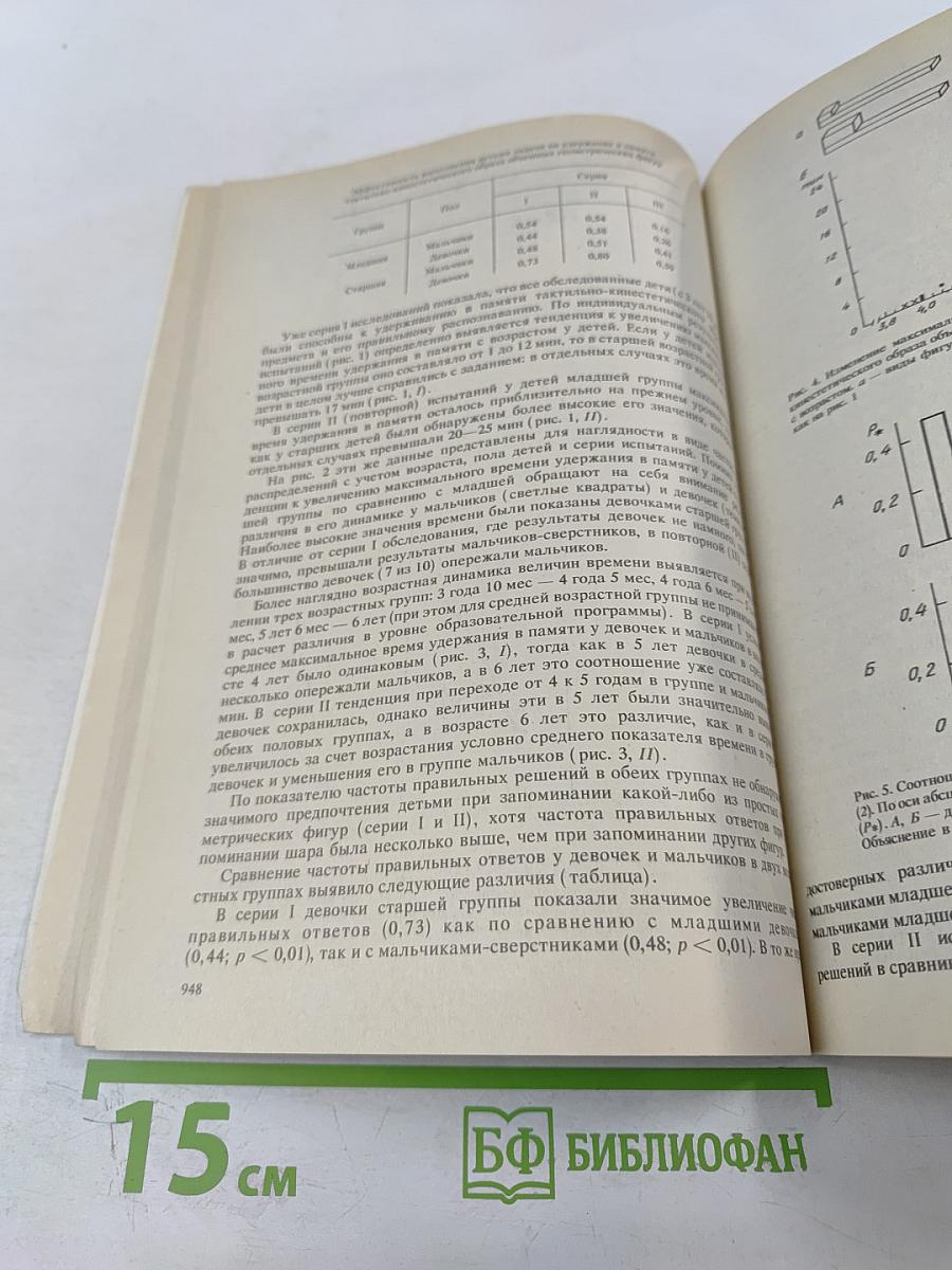 Журнал высшей нервной деятельности имени И.П. Павлова. Том 44, Выпуск 6