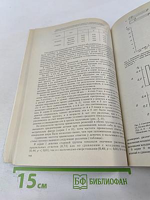Журнал высшей нервной деятельности имени И.П. Павлова. Том 44, Выпуск 6