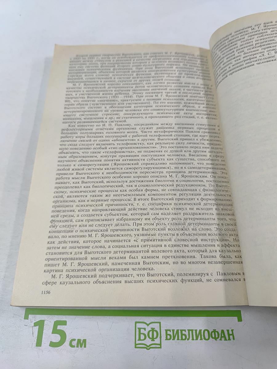 Журнал высшей нервной деятельности имени И.П. Павлова. Том 44, Выпуск 6