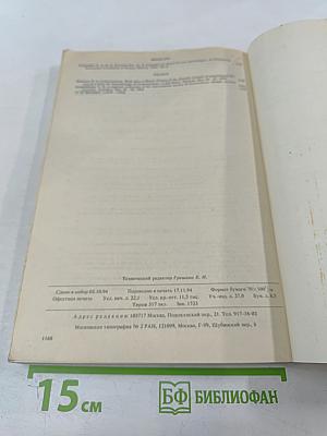 Журнал высшей нервной деятельности имени И.П. Павлова. Том 44, Выпуск 6