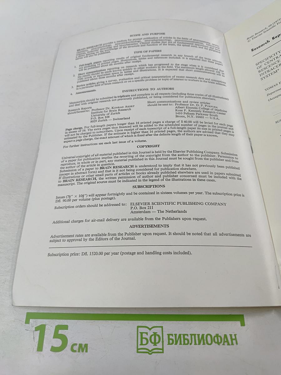 Brain Research. International Multidisciplinary Journal Devoted to Fundamental Research in the Brain Sciences. Vol. 60 No. 2
