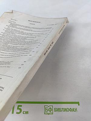 Brain Research. International Multidisciplinary Journal Devoted to Fundamental Research in the Brain Sciences. Vol. 60 No. 2