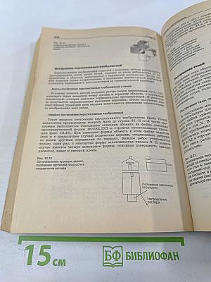 CorelDRAW 8 Без проблем. Специальное издание