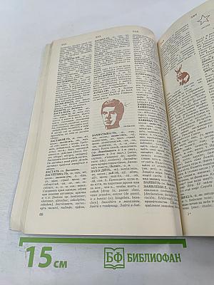 Краткий толковый словарь русского языка