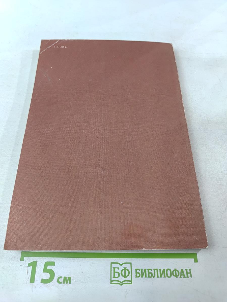 Краткий толковый словарь русского языка