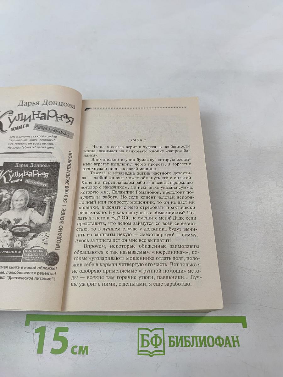 Фанера Милосская