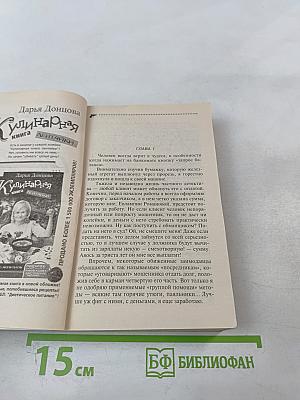 Фанера Милосская