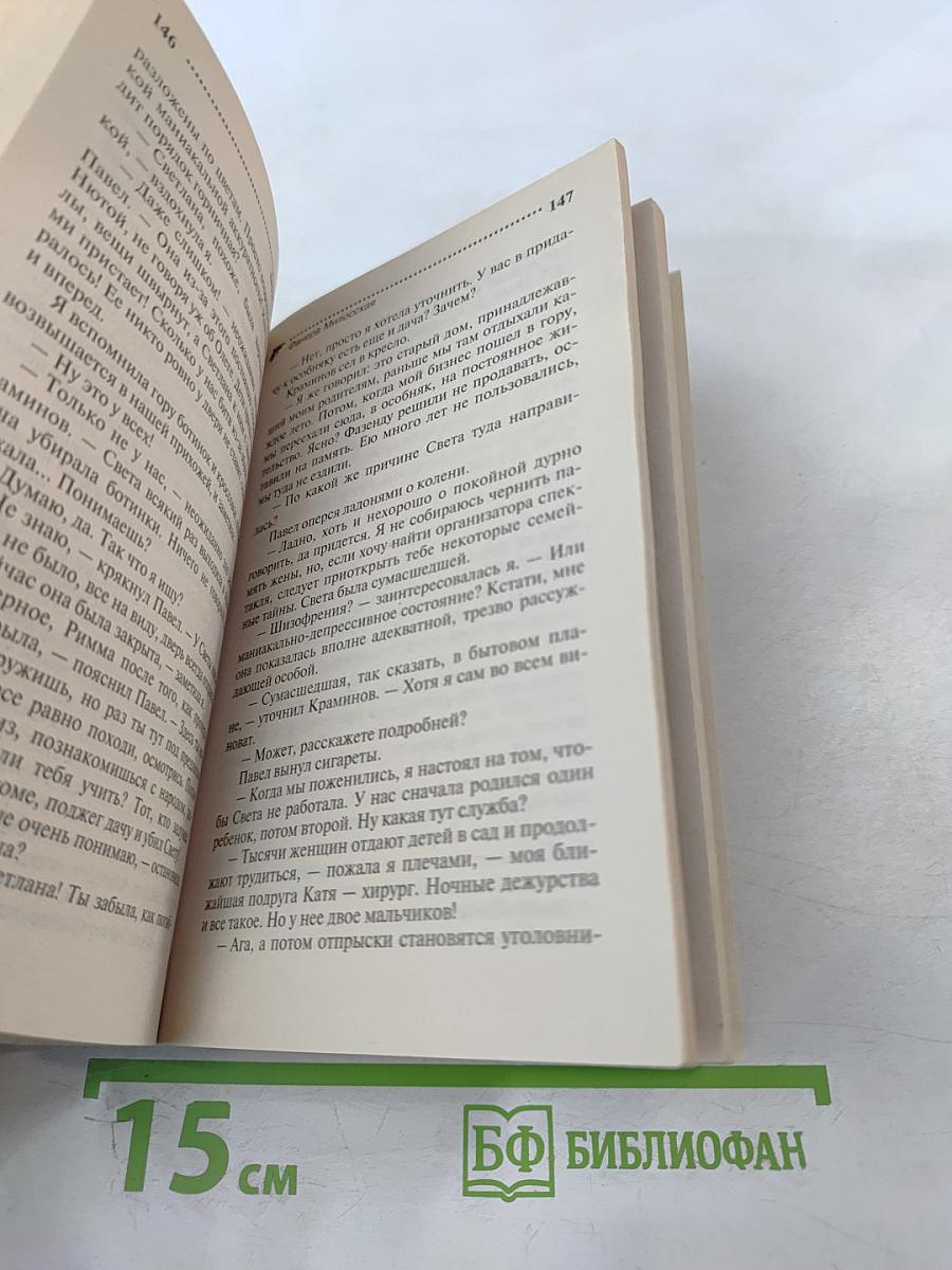 Фанера Милосская