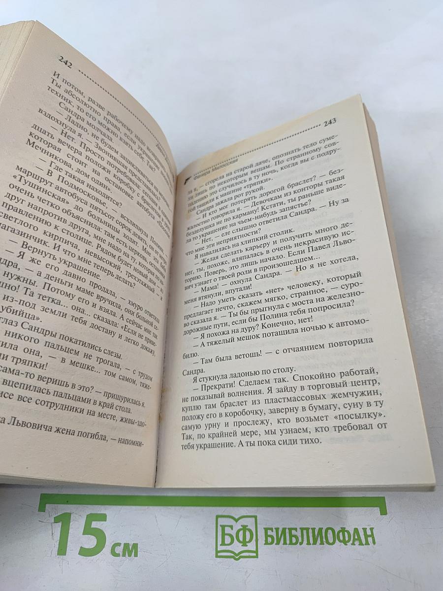 Фанера Милосская