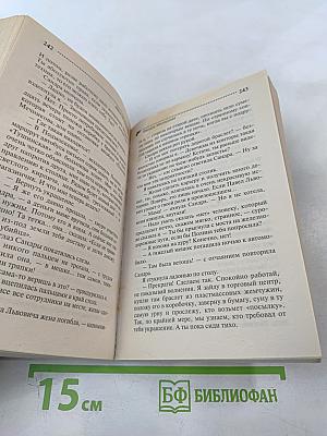 Фанера Милосская