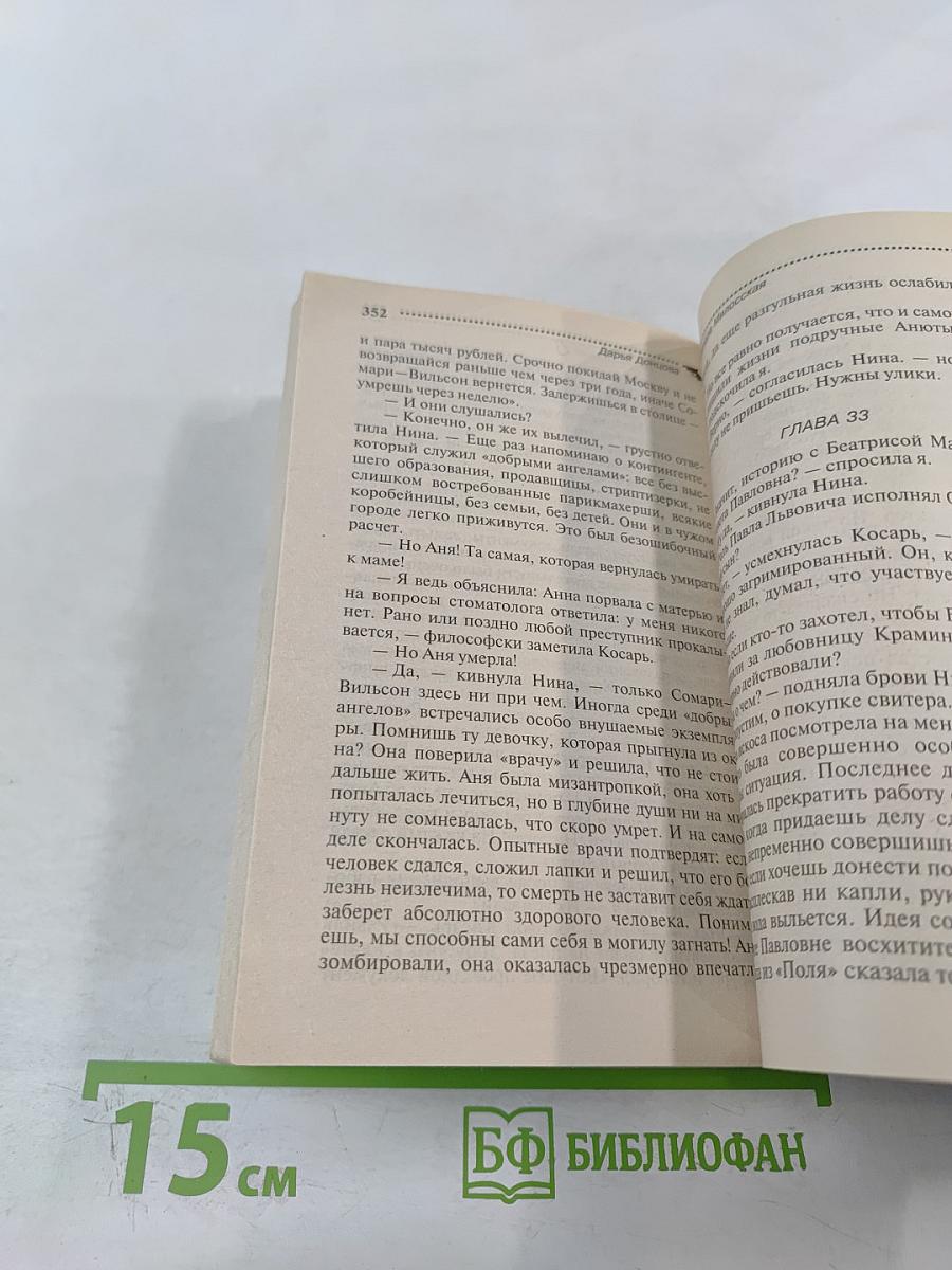 Фанера Милосская