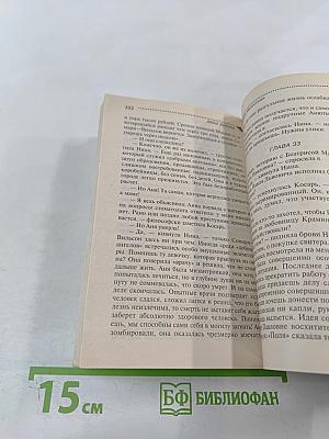 Фанера Милосская