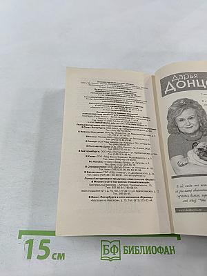 Фанера Милосская