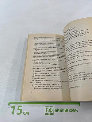 Анекдоты наших читателей. Выпуск 5