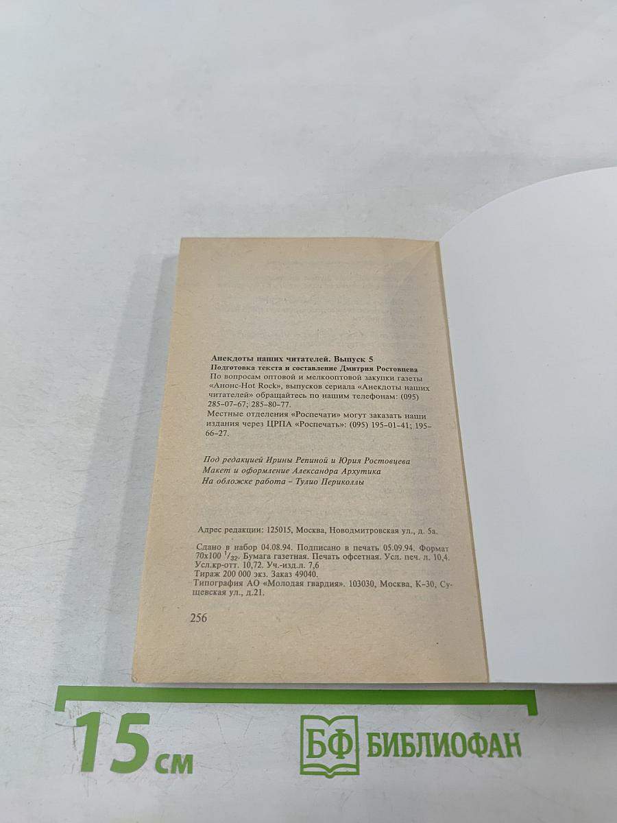 Анекдоты наших читателей. Выпуск 5