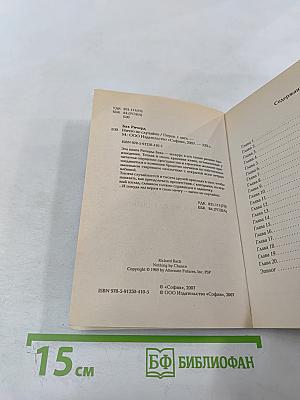 Ничто не случайно